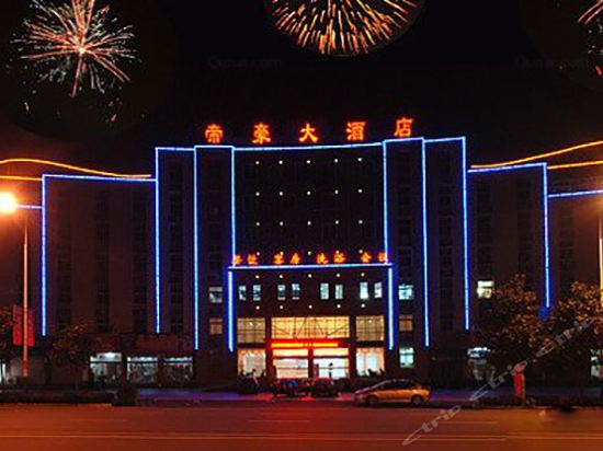 桐城市帝豪大酒店
